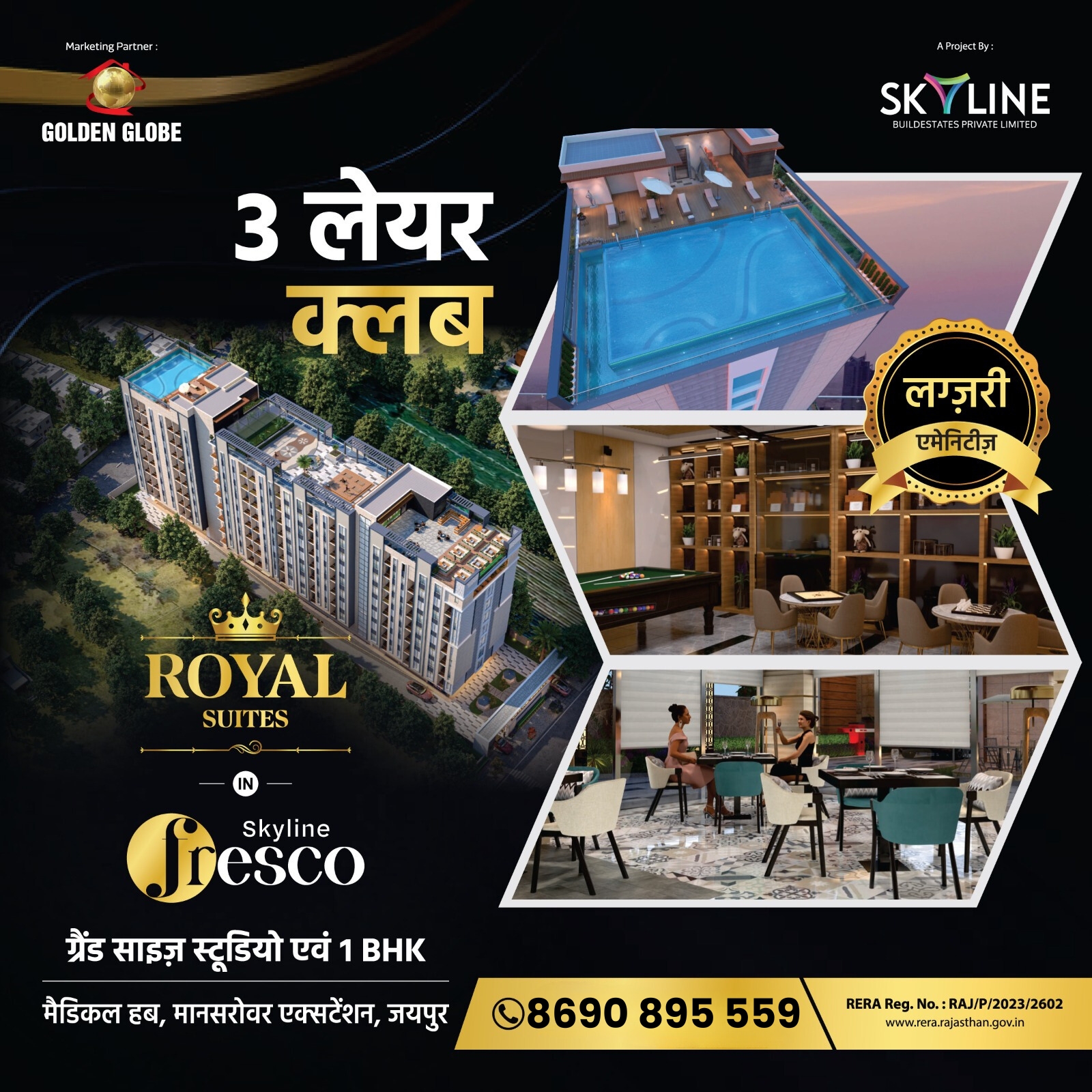 ROYAL SUITES FRESCO STUDIOS